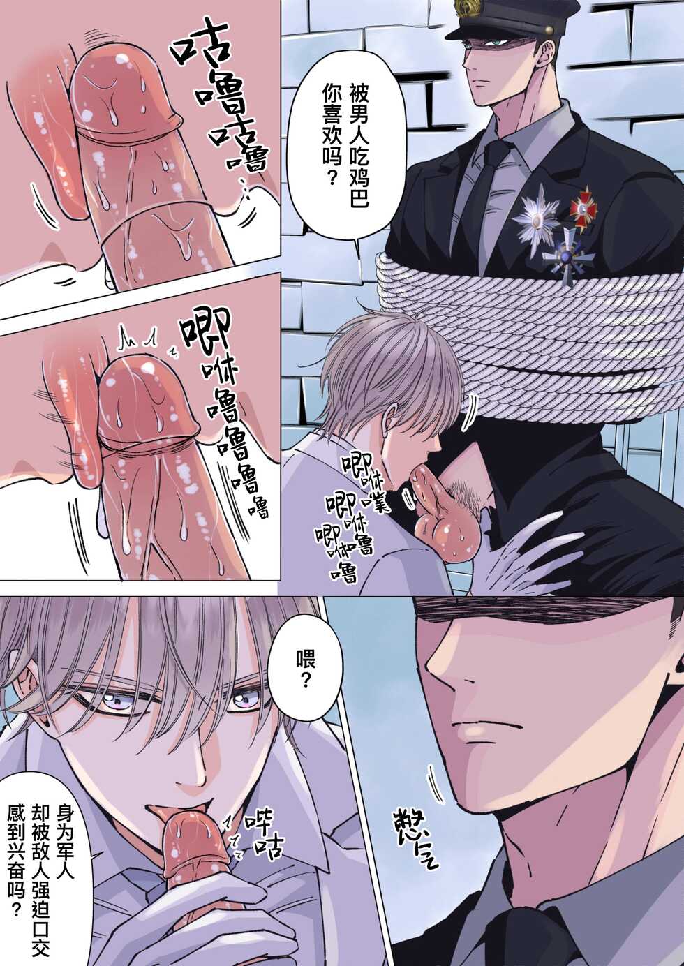 Hoshitani Kyo Tsuyoki na Gunjin o Kitou Zeme de Seigoumon suru 对 硬 汉 军 人 进 ...