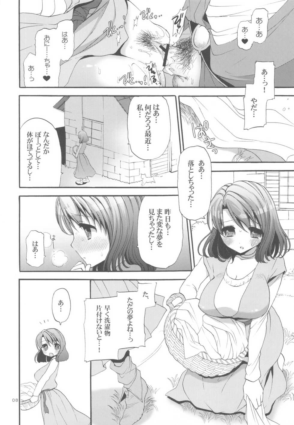 (COMIC1☆4) [CASMANIA (Mozuya Murasaki)] Dameda Ore Mou Imouto Shika Mienai...! (Dragon Quest VI) - Page 8