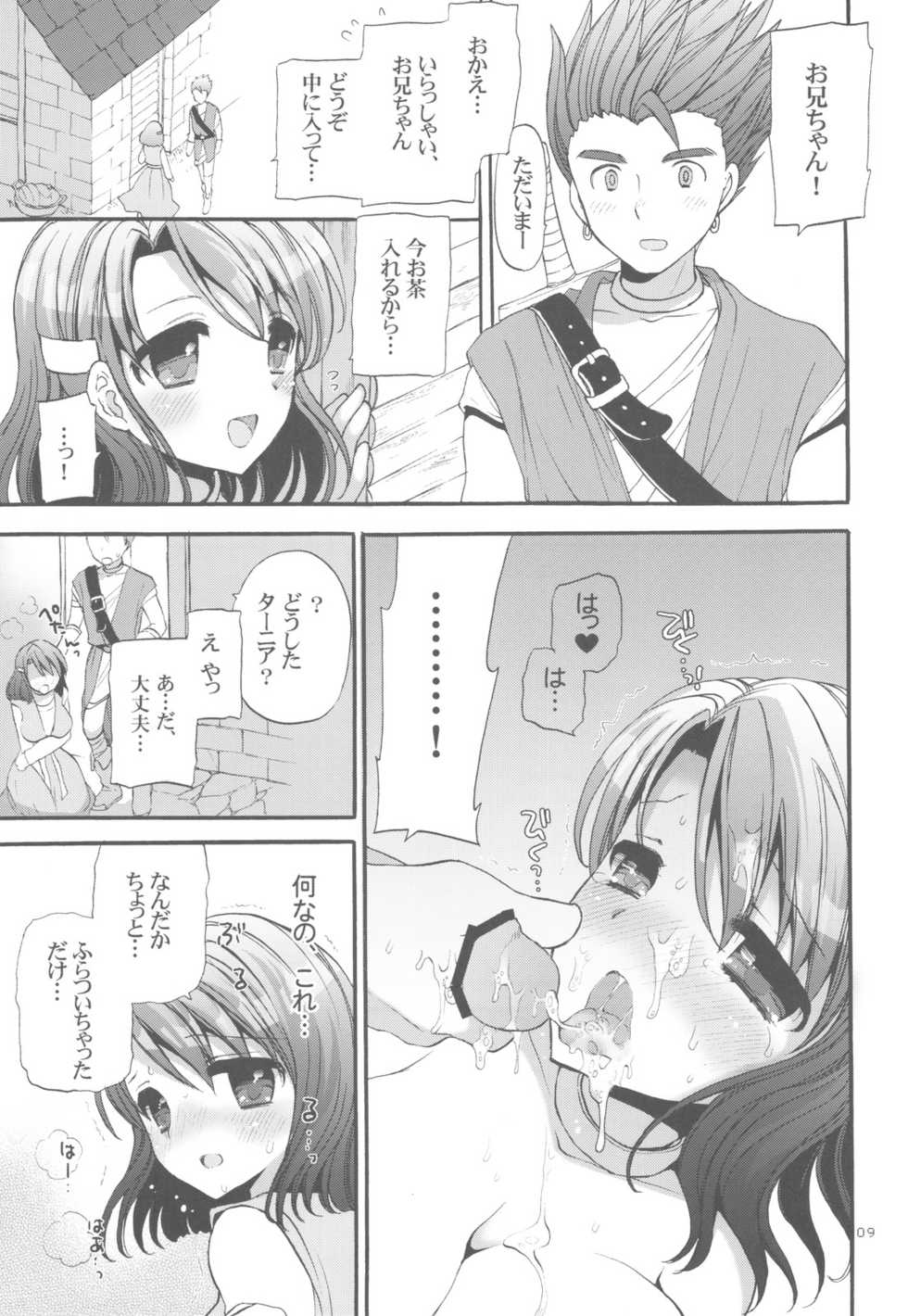 (COMIC1☆4) [CASMANIA (Mozuya Murasaki)] Dameda Ore Mou Imouto Shika Mienai...! (Dragon Quest VI) - Page 9