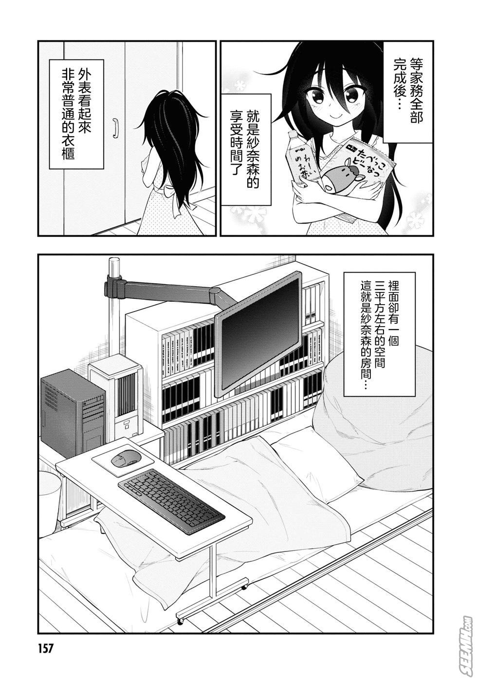 [Sakusei Kenkyuujo] Ingoku Danchi  淫獄小區 特别篇1-2 [Chinese] [沒有漢化] - Page 11