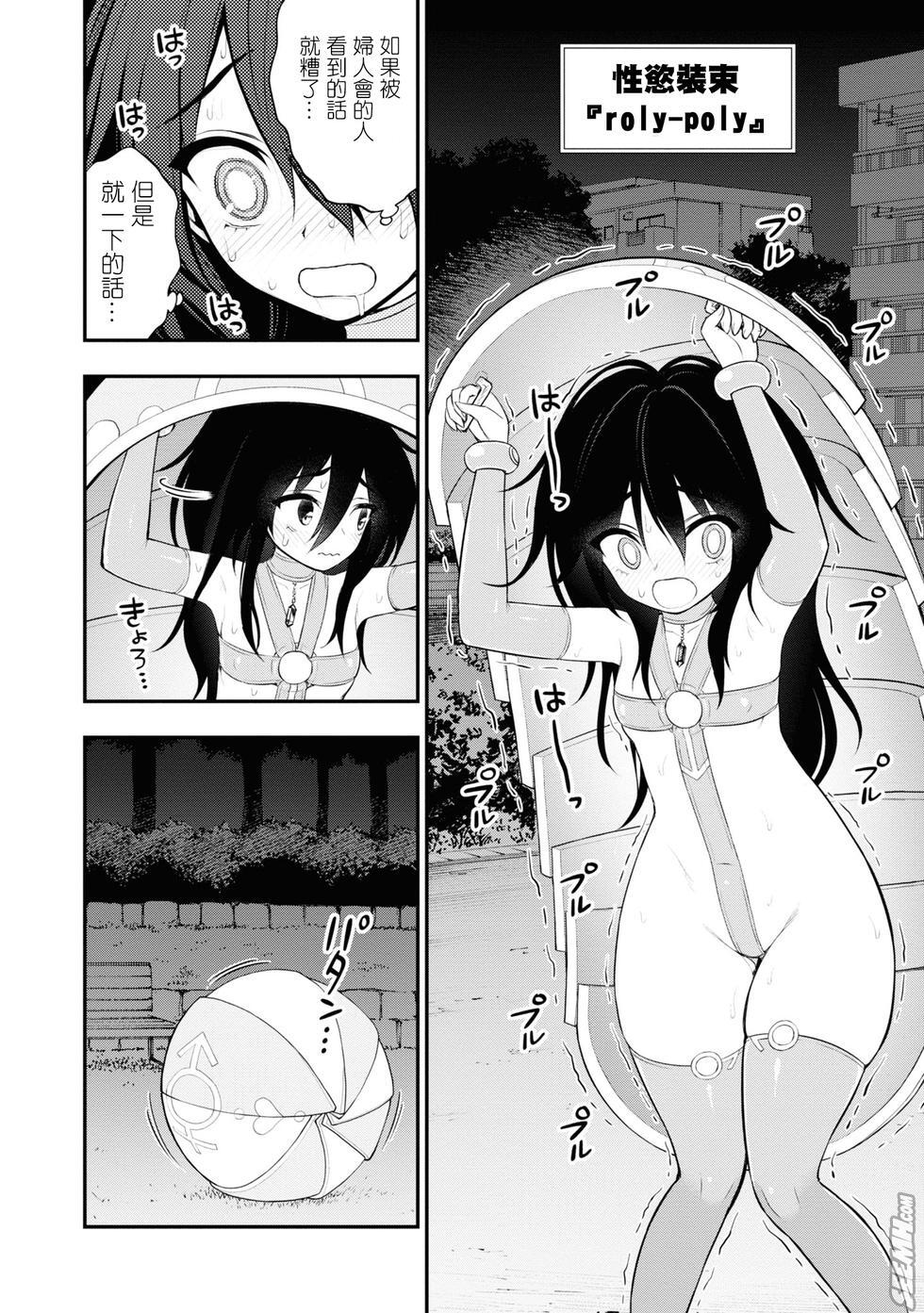 [Sakusei Kenkyuujo] Ingoku Danchi  淫獄小區 特别篇1-2 [Chinese] [沒有漢化] - Page 14