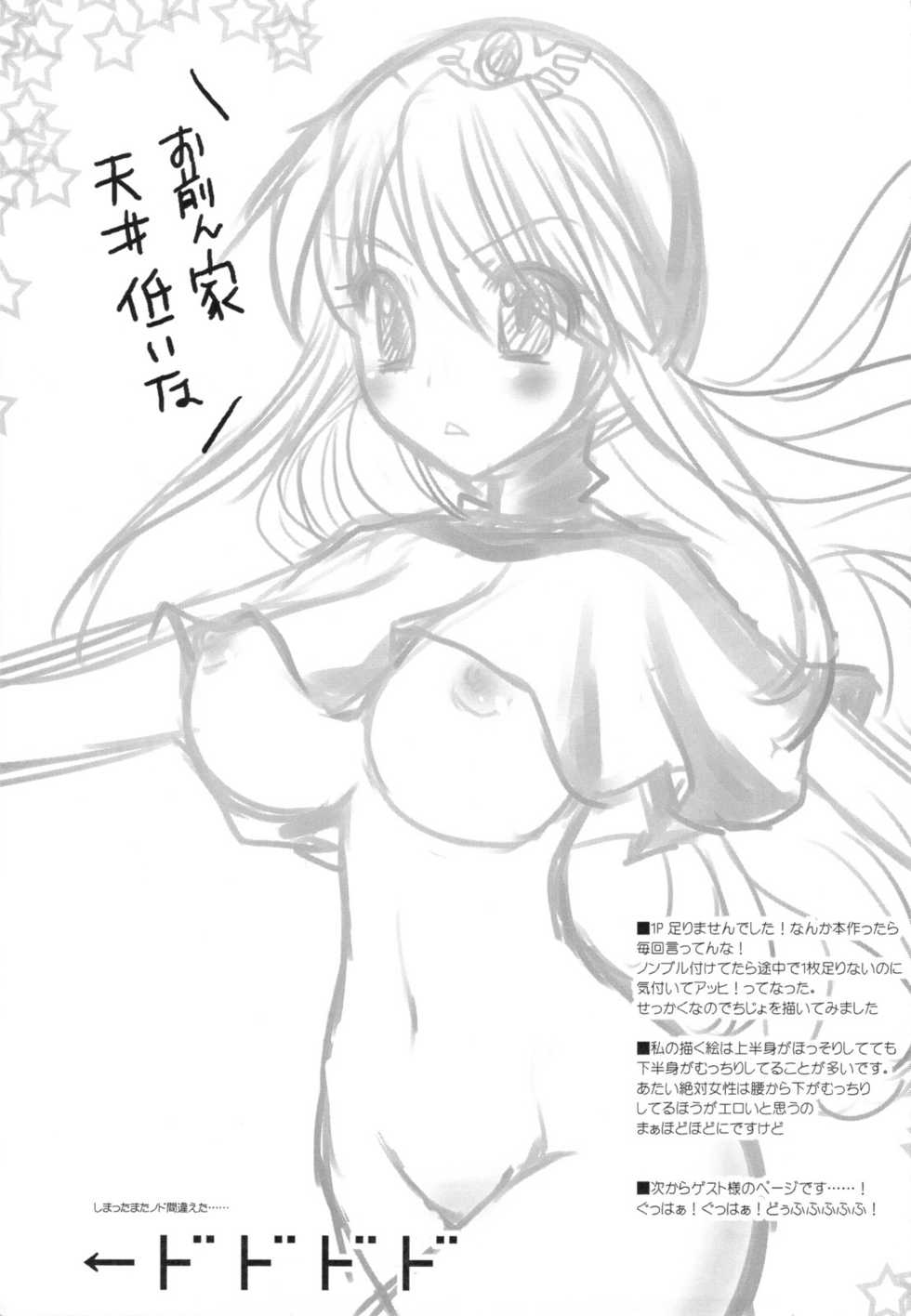 (COMIC1☆4) [URA-innosq (Arima Natsubon)] Wanwanwan (Dragon Quest II) - Page 17