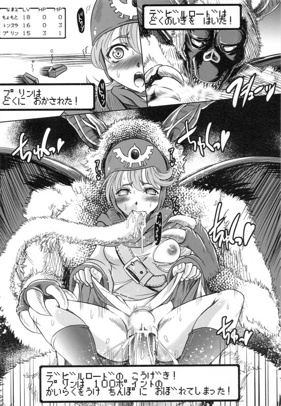 (COMIC1☆4) [URA-innosq (Arima Natsubon)] Wanwanwan (Dragon Quest II) - Page 18