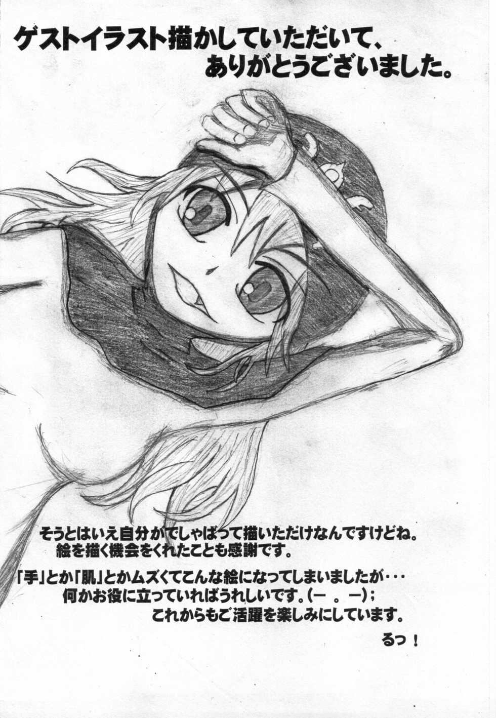 (COMIC1☆4) [URA-innosq (Arima Natsubon)] Wanwanwan (Dragon Quest II) - Page 20