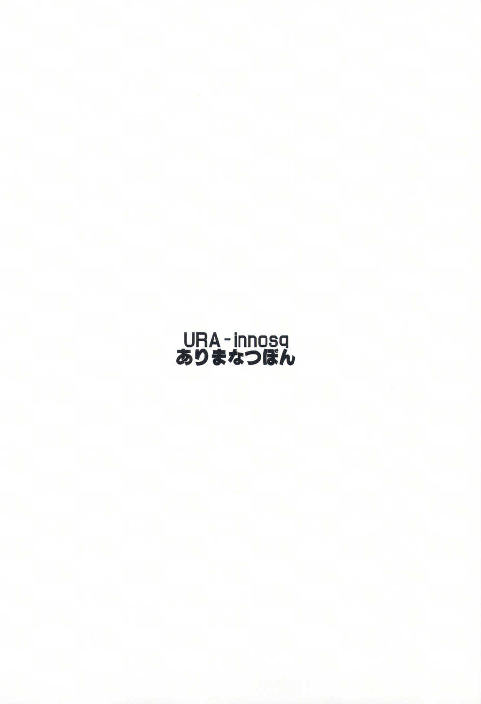 (COMIC1☆4) [URA-innosq (Arima Natsubon)] Wanwanwan (Dragon Quest II) - Page 24