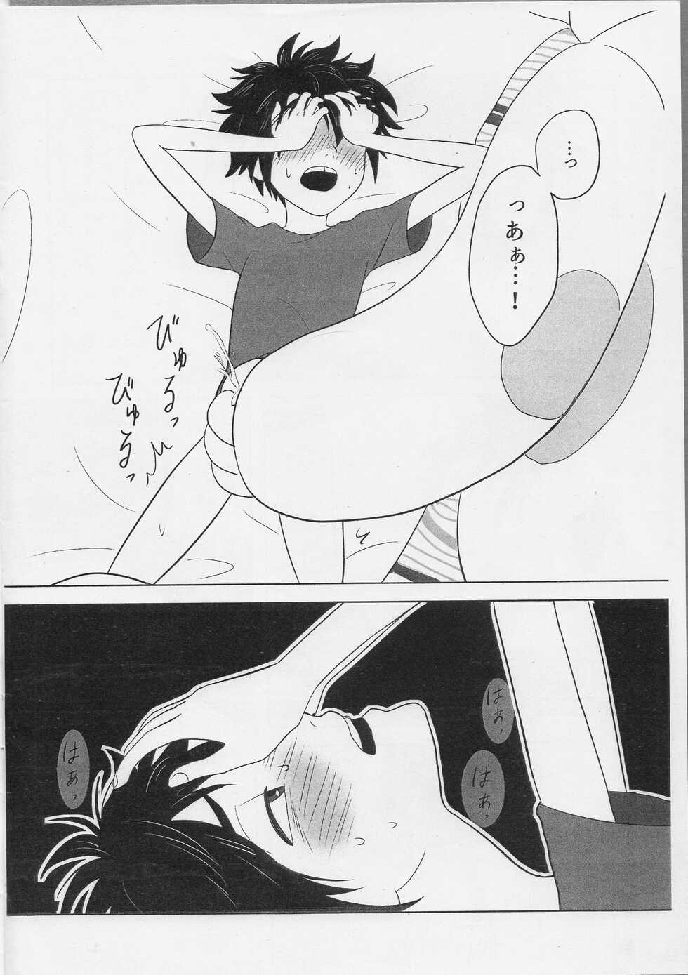 [KittyDrop (Chikijima)] LOOOOOOOW BATTERYYYYYY! (Big Hero 6) - Page 9