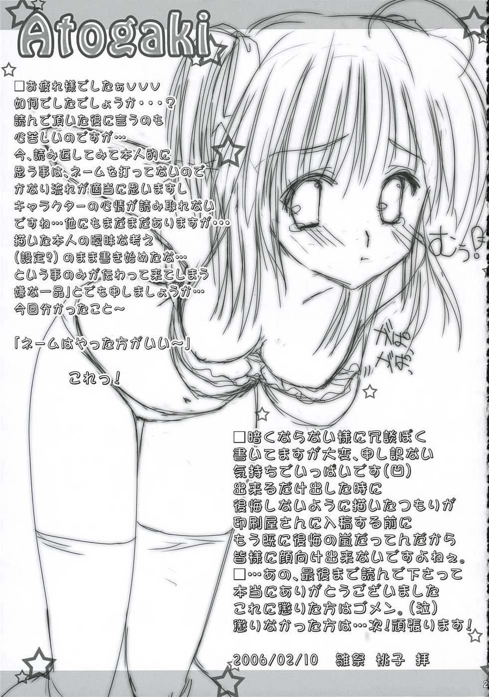 (CosCafe16) [Moehina Kagaku (Hinamatsuri Touko)] Uniform attribute - Page 28