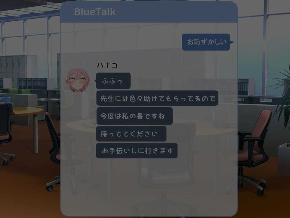 [radio tower (Radio Sensei)] Gakuen Toshi no Seito-tachi ni Seishori shite Moraeru Ohanashi (Blue Archive) - Page 6