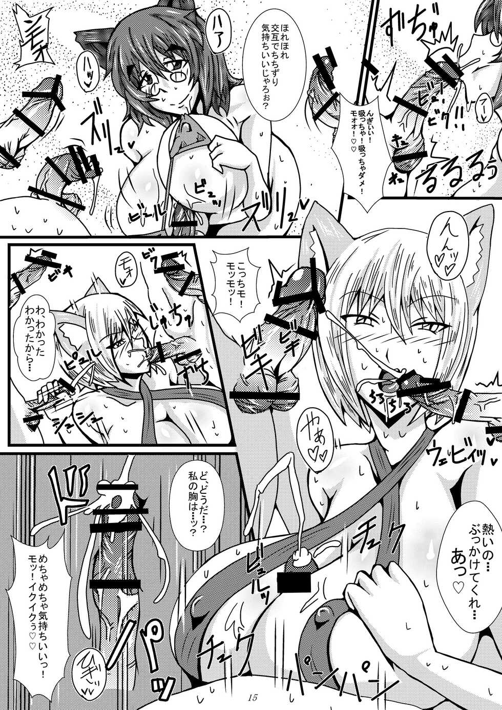 [Tsujigiri Cross Chop (Hanzawa 821)] Gensokyo Sukebe Kassen Chinpokon (Touhou Project) [Digital] - Page 14