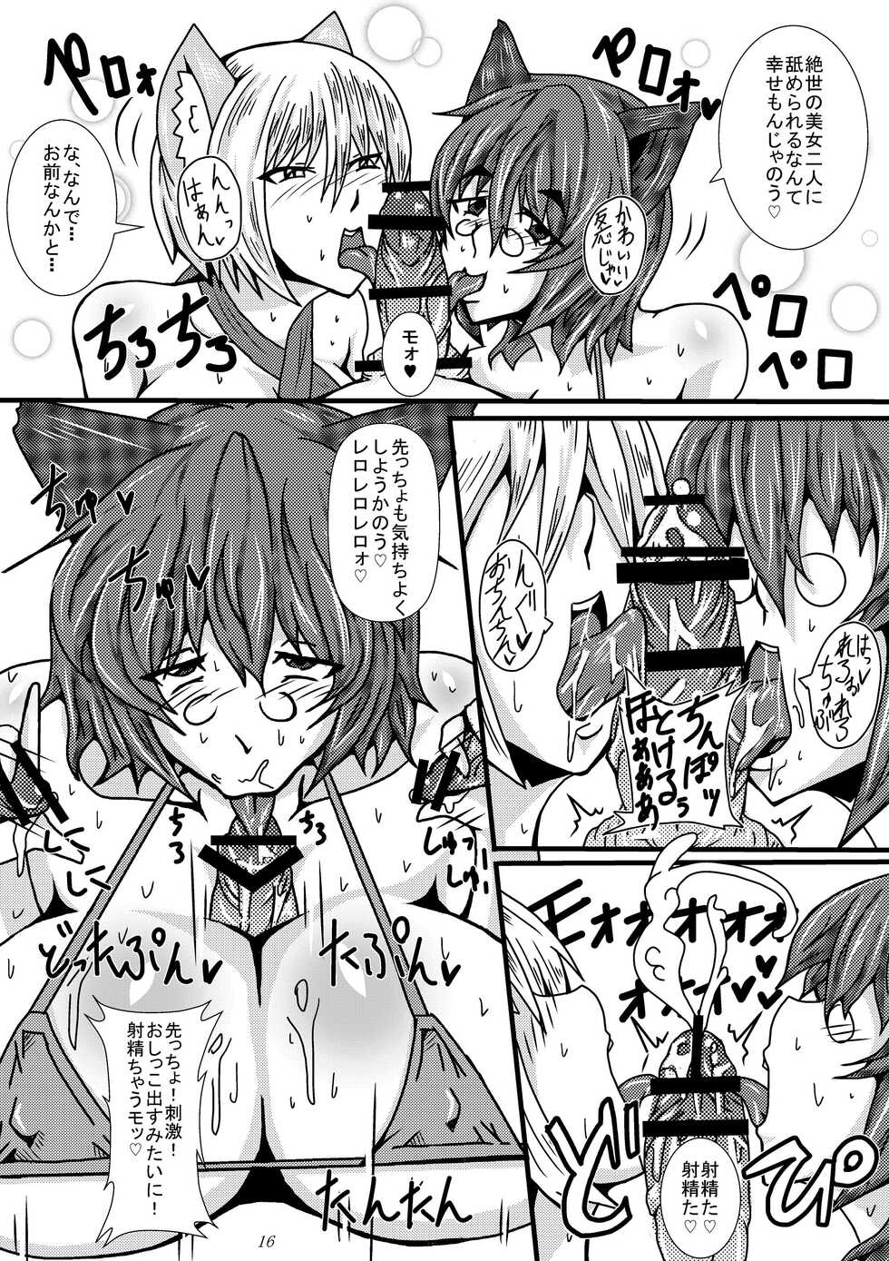 [Tsujigiri Cross Chop (Hanzawa 821)] Gensokyo Sukebe Kassen Chinpokon (Touhou Project) [Digital] - Page 15