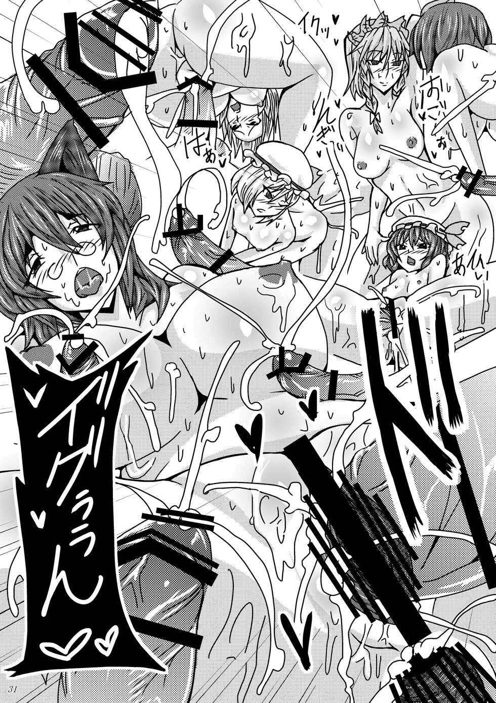 [Tsujigiri Cross Chop (Hanzawa 821)] Gensokyo Sukebe Kassen Chinpokon (Touhou Project) [Digital] - Page 30