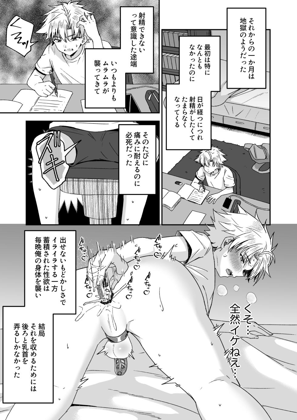 [Peko Renmei (Azuma Riru)] Otonagirai na Furyoushounen ga Futanari Tennen Onna Kyoushi ni Teisoutai Shasei Kanri Gyaku Anaru de Kousei Saserareru Hanashi [Digital] - Page 30