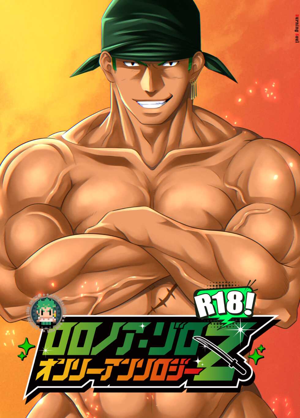 [Burning Soul (Various)] Roronoa Zoro Only Anthology 'Z' (One Piece) - Page 1