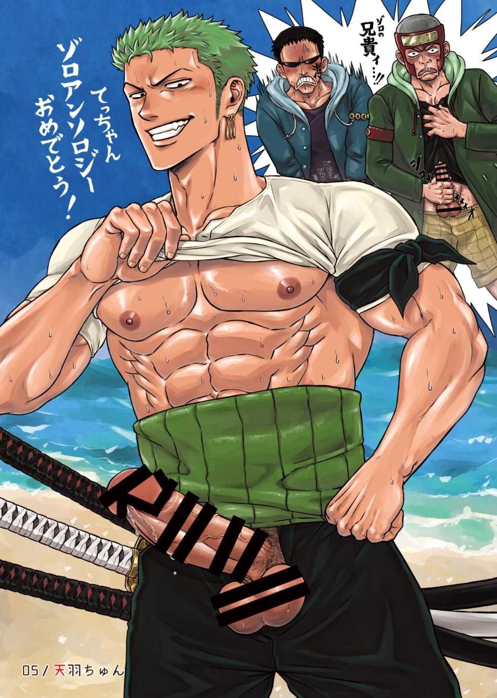 [Burning Soul (Various)] Roronoa Zoro Only Anthology 'Z' (One Piece) - Page 4