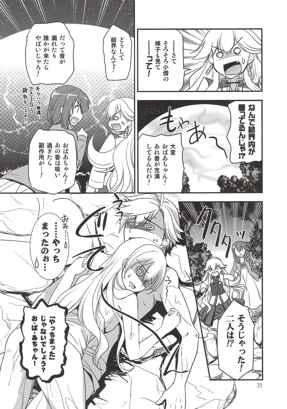 (C95) [C.A.T (Morisaki Kurumi)] Eryn no Hana no Yume (The Legend of Heroes: Trails of Cold Steel IV) - Page 34