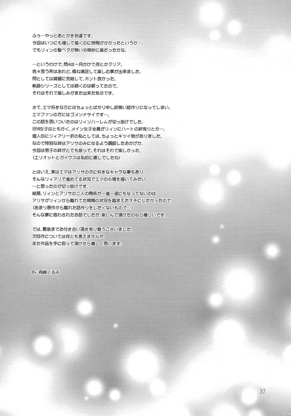 (C95) [C.A.T (Morisaki Kurumi)] Eryn no Hana no Yume (The Legend of Heroes: Trails of Cold Steel IV) - Page 36