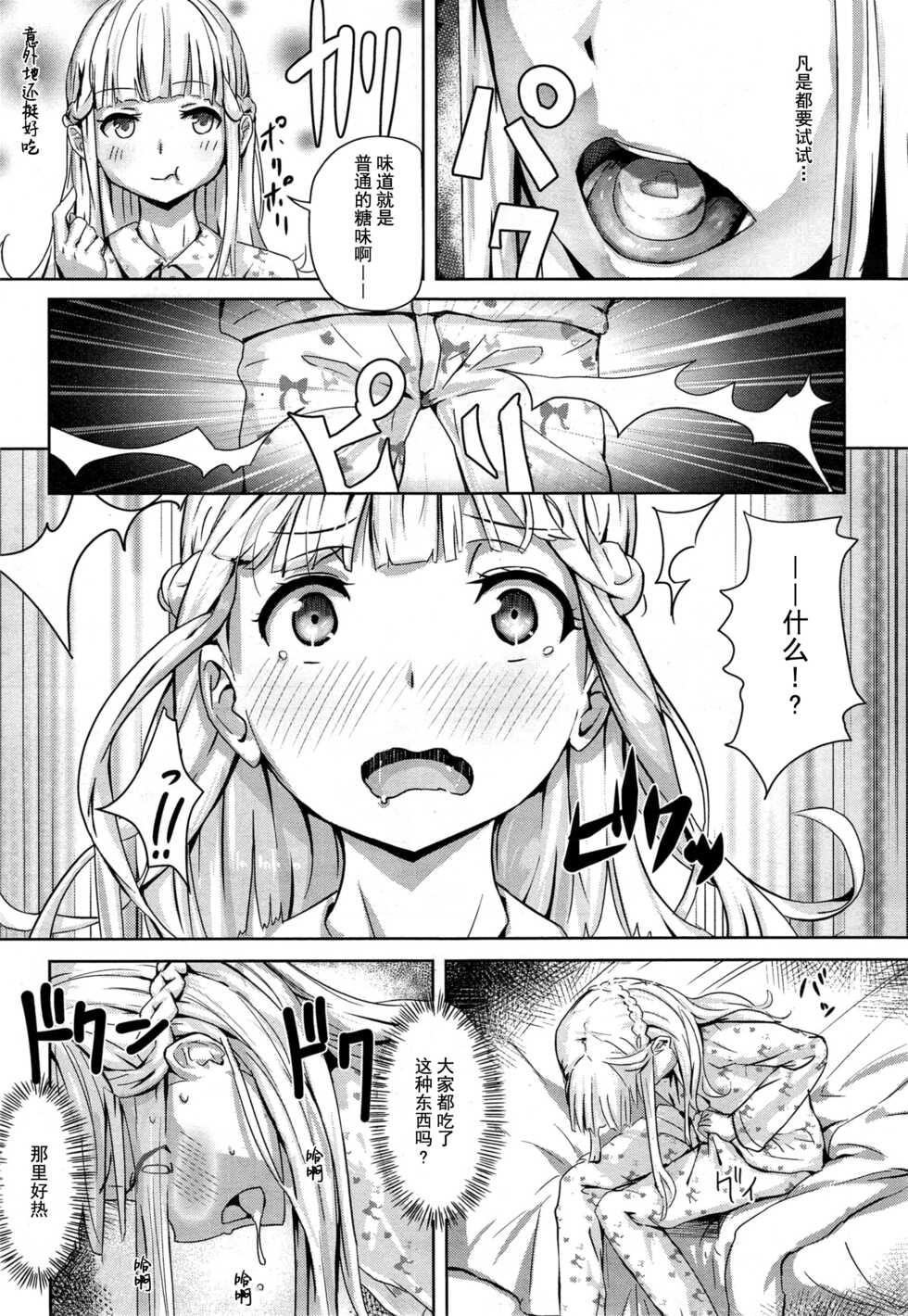 [Yamada no Seikatsu ga Daiichi] Ippon Manzoku Ch. 1 (COMIC X-EROS #31) [Chinese] (异界小卖部出资汉化) - Page 3