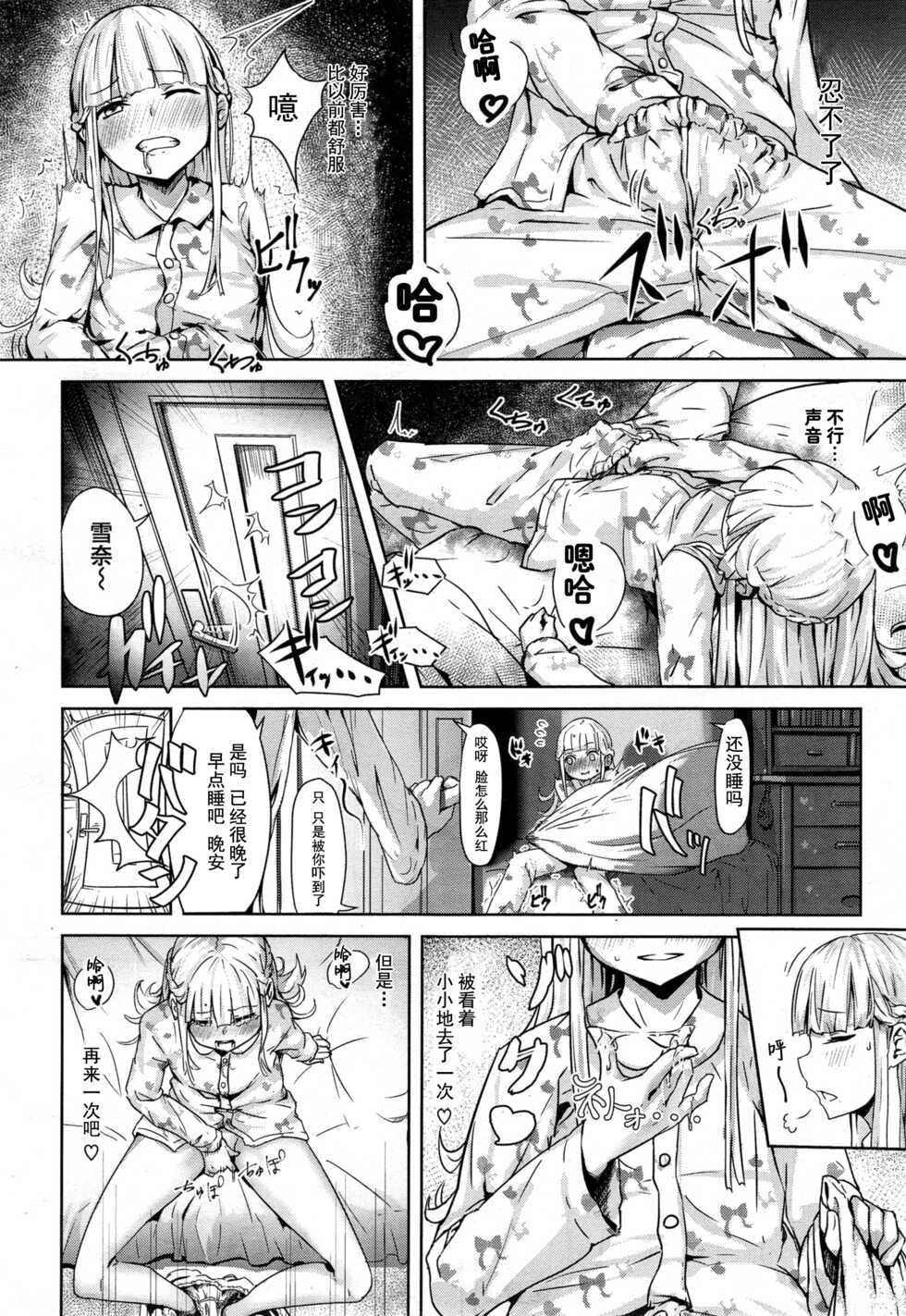 [Yamada no Seikatsu ga Daiichi] Ippon Manzoku Ch. 1 (COMIC X-EROS #31) [Chinese] (异界小卖部出资汉化) - Page 4