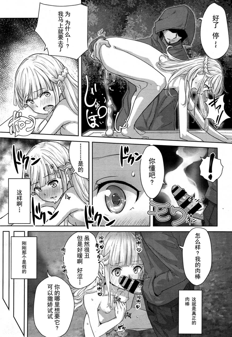 [Yamada no Seikatsu ga Daiichi] Ippon Manzoku Ch. 1 (COMIC X-EROS #31) [Chinese] (异界小卖部出资汉化) - Page 14