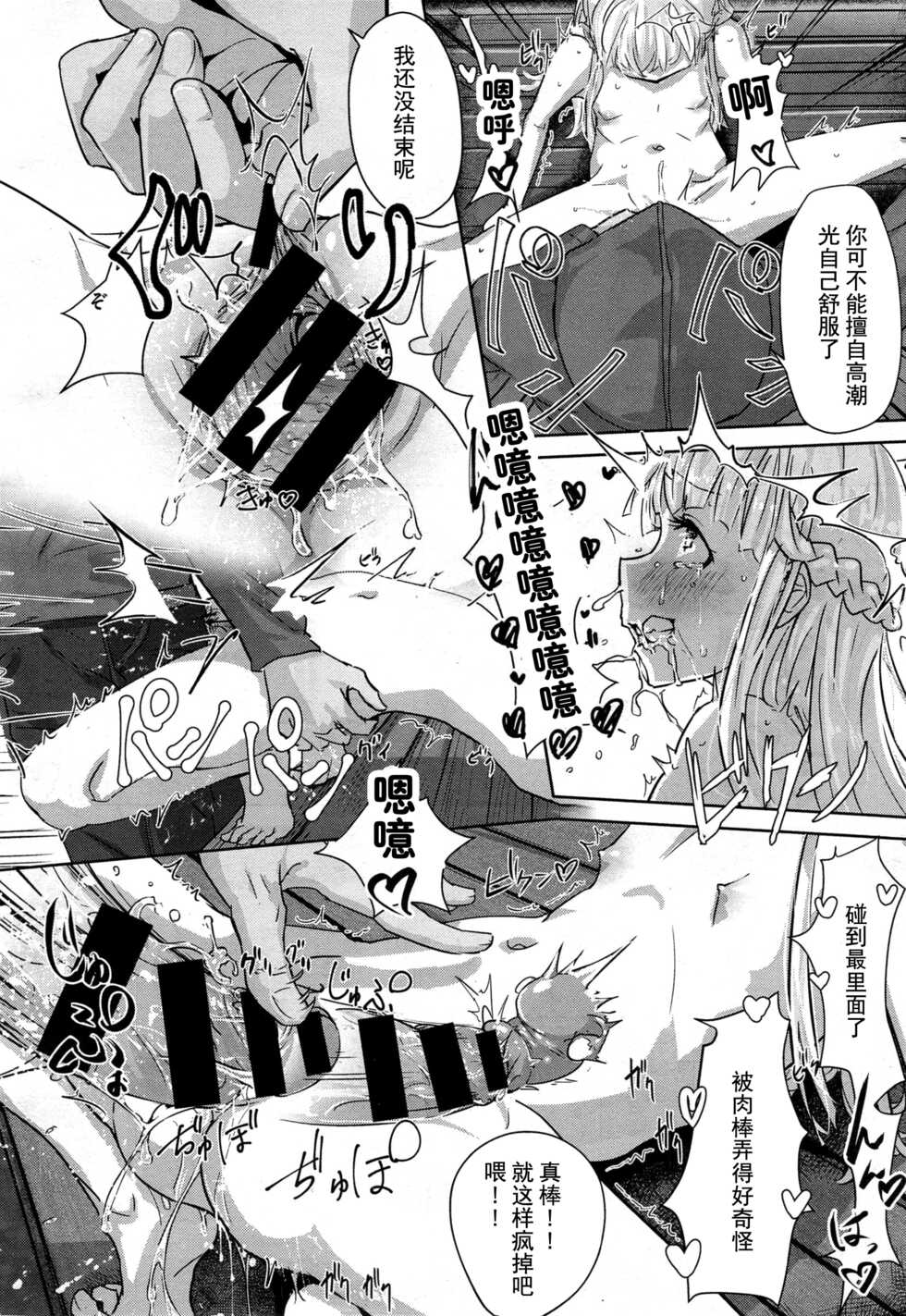 [Yamada no Seikatsu ga Daiichi] Ippon Manzoku Ch. 1 (COMIC X-EROS #31) [Chinese] (异界小卖部出资汉化) - Page 18