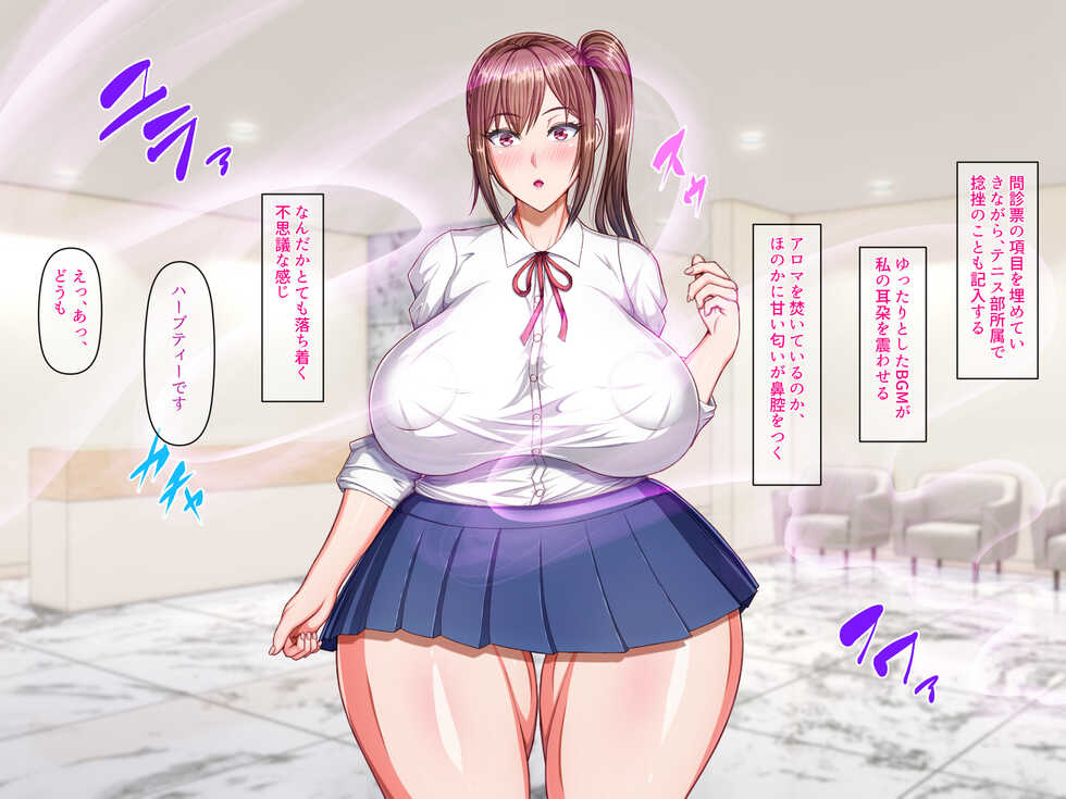 [Ruri Ringo] Sennou Seitaishi no Nikutai Kaizou Netori Full Course ~Kareshi no Shiranu Ma ni Sennou sarete Seishori Onaho Dorei ni Natte ita Kanojo~ - Page 14