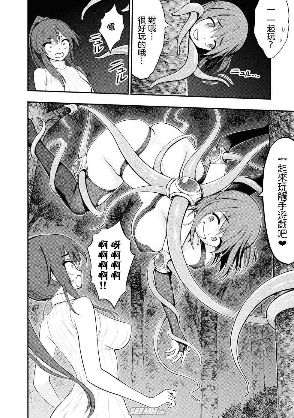 [Sakusei Kenkyuujo] Ingoku Danchi  淫獄小區 8 [Chinese] [沒有漢化] - Page 34