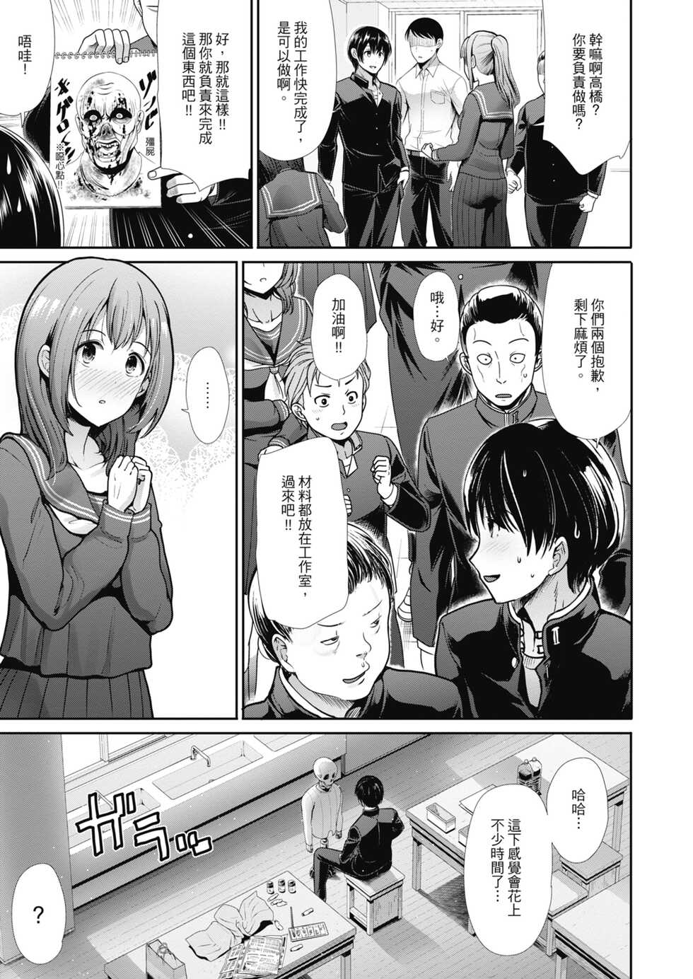 [Takemasa Takeshi] Egoistic Venus | 喜愛壞壞啪啪的維納斯 [Chinese] [Digital] [Decensored] - Page 5