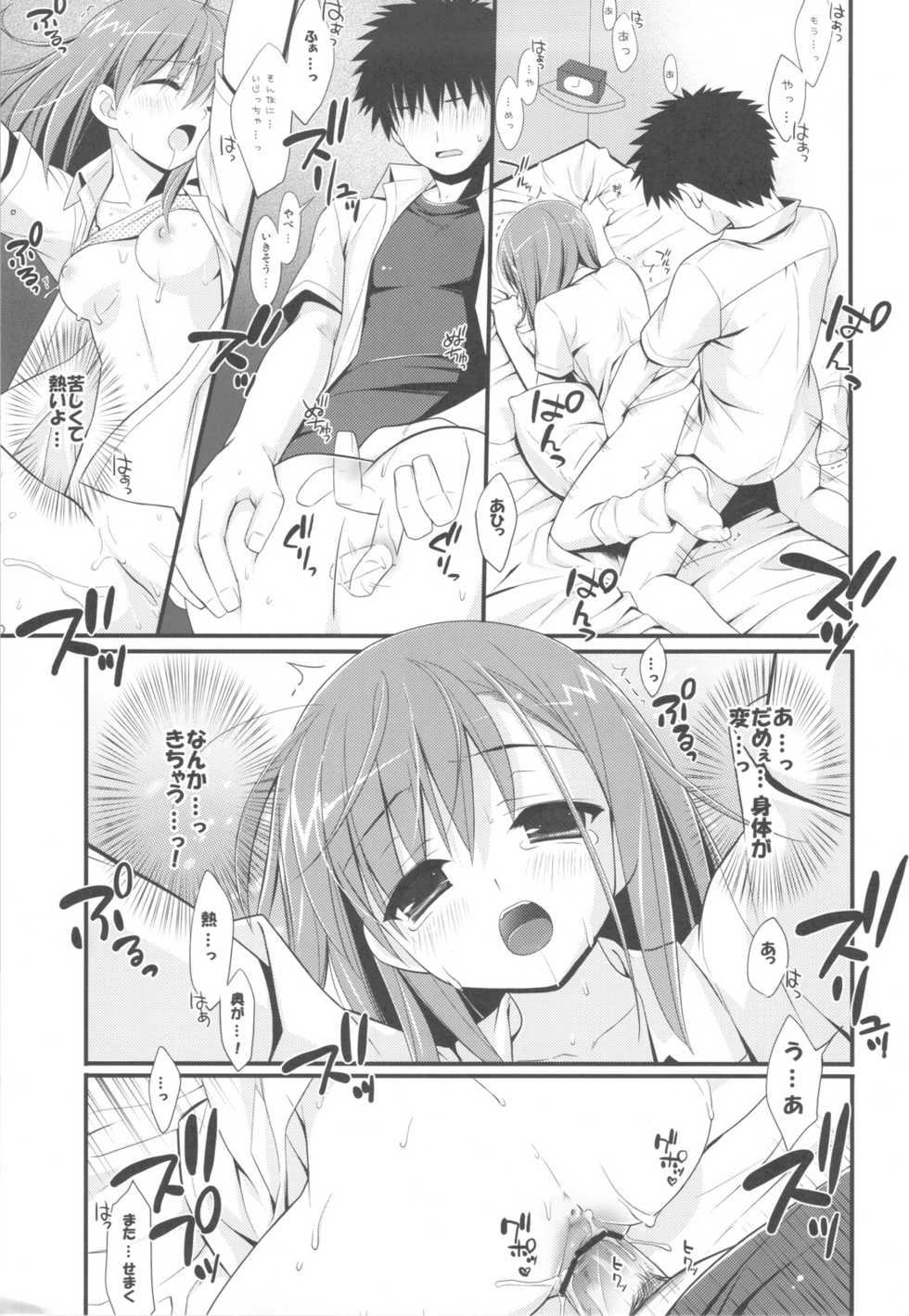 (COMIC1☆4) [Teruo Haruo] 1／1 no Tensai (Toaru Kagaku no Railgun) - Page 21