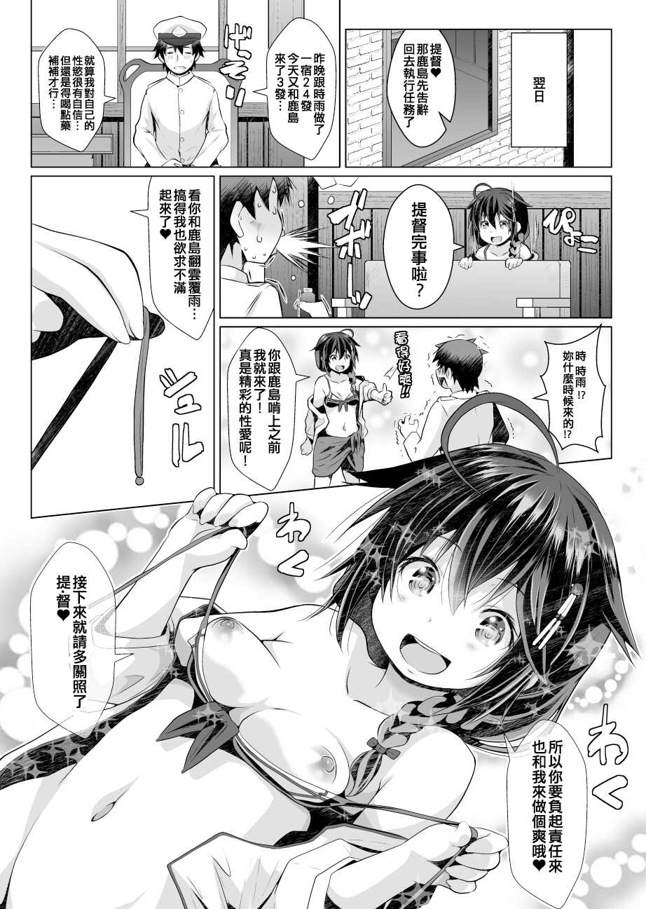 [GaRyuuYa (NAZ)] Risei Gauge Bouei Ninmu (Kantai Collection -KanColle-) [Chinese] [吸住没碎个人汉化] [Digital] - Page 19