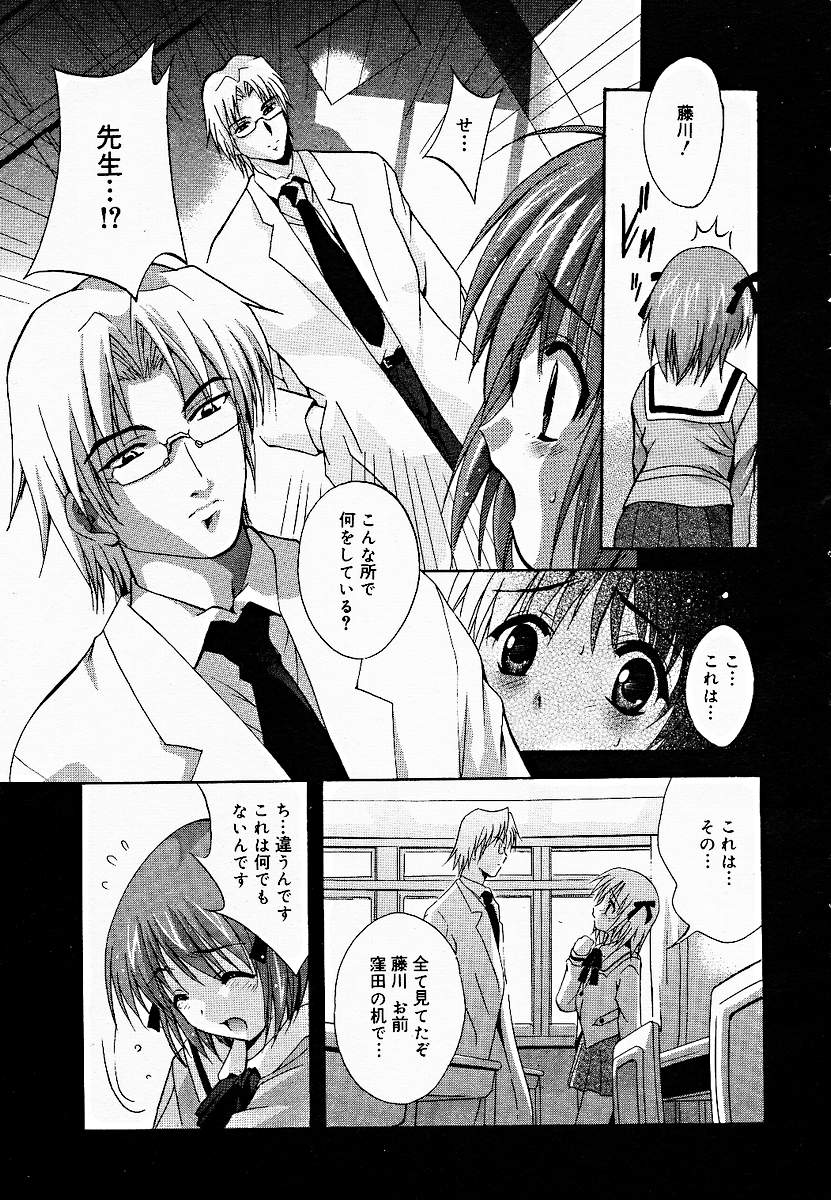 COMIC Megaplus 2005-04 Vol. 18 - Page 11
