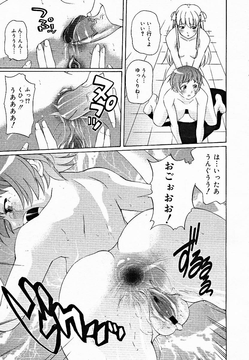 COMIC Megaplus 2005-04 Vol. 18 - Page 37