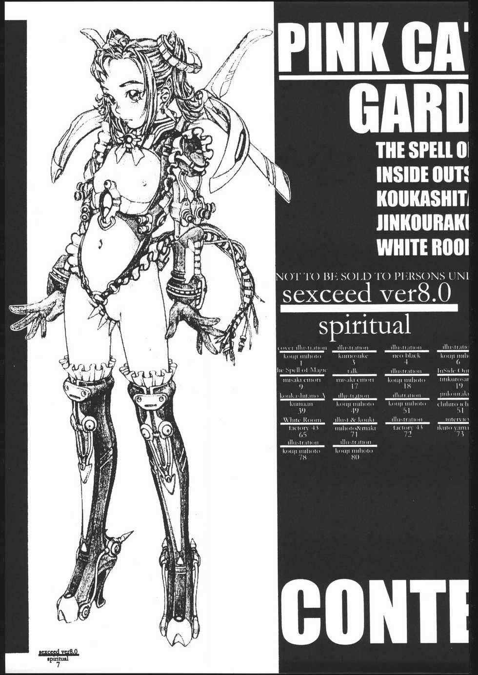 (C53) [PINK CAT'S GARDEN (Various)] SEXCEED ver. 8.0 spiritual - Page 6