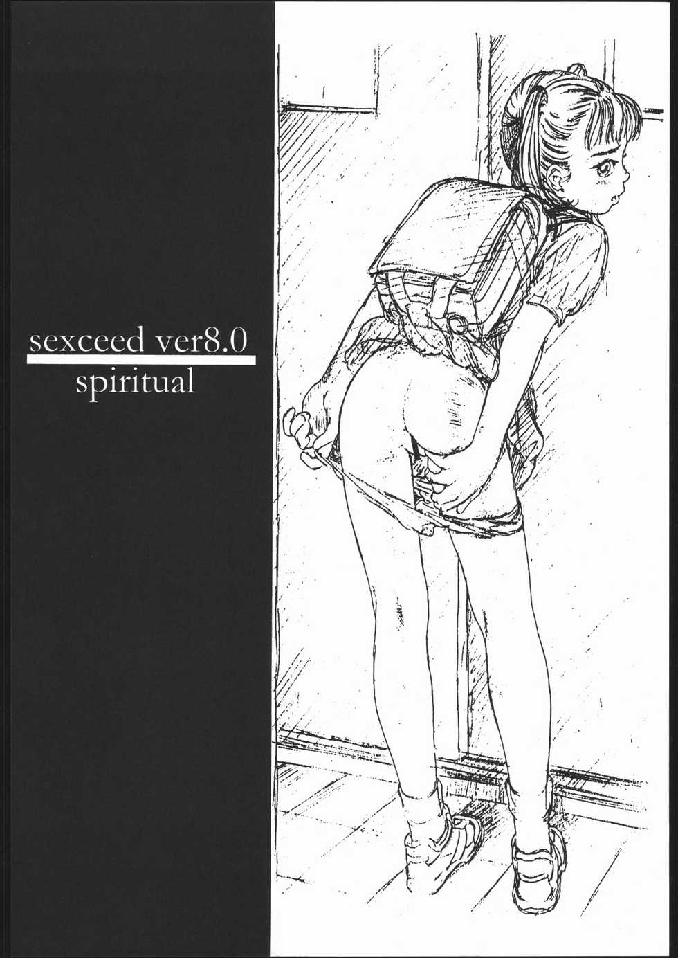 (C53) [PINK CAT'S GARDEN (Various)] SEXCEED ver. 8.0 spiritual - Page 7