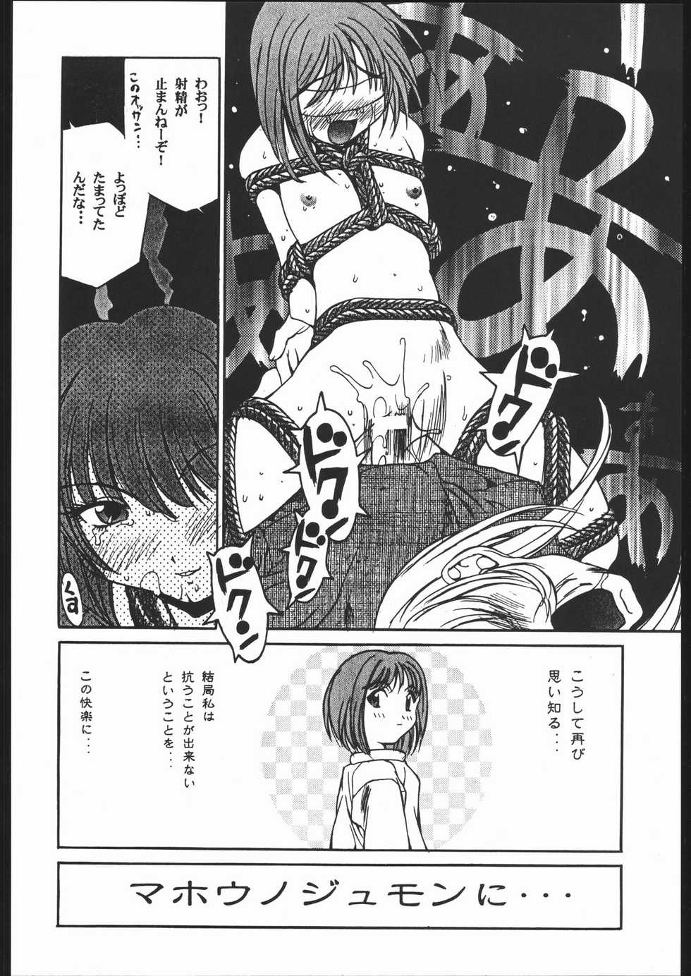 (C53) [PINK CAT'S GARDEN (Various)] SEXCEED ver. 8.0 spiritual - Page 15