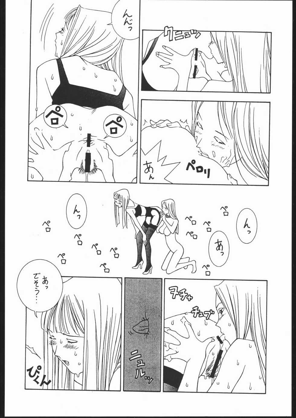 (C53) [PINK CAT'S GARDEN (Various)] SEXCEED ver. 8.0 spiritual - Page 25