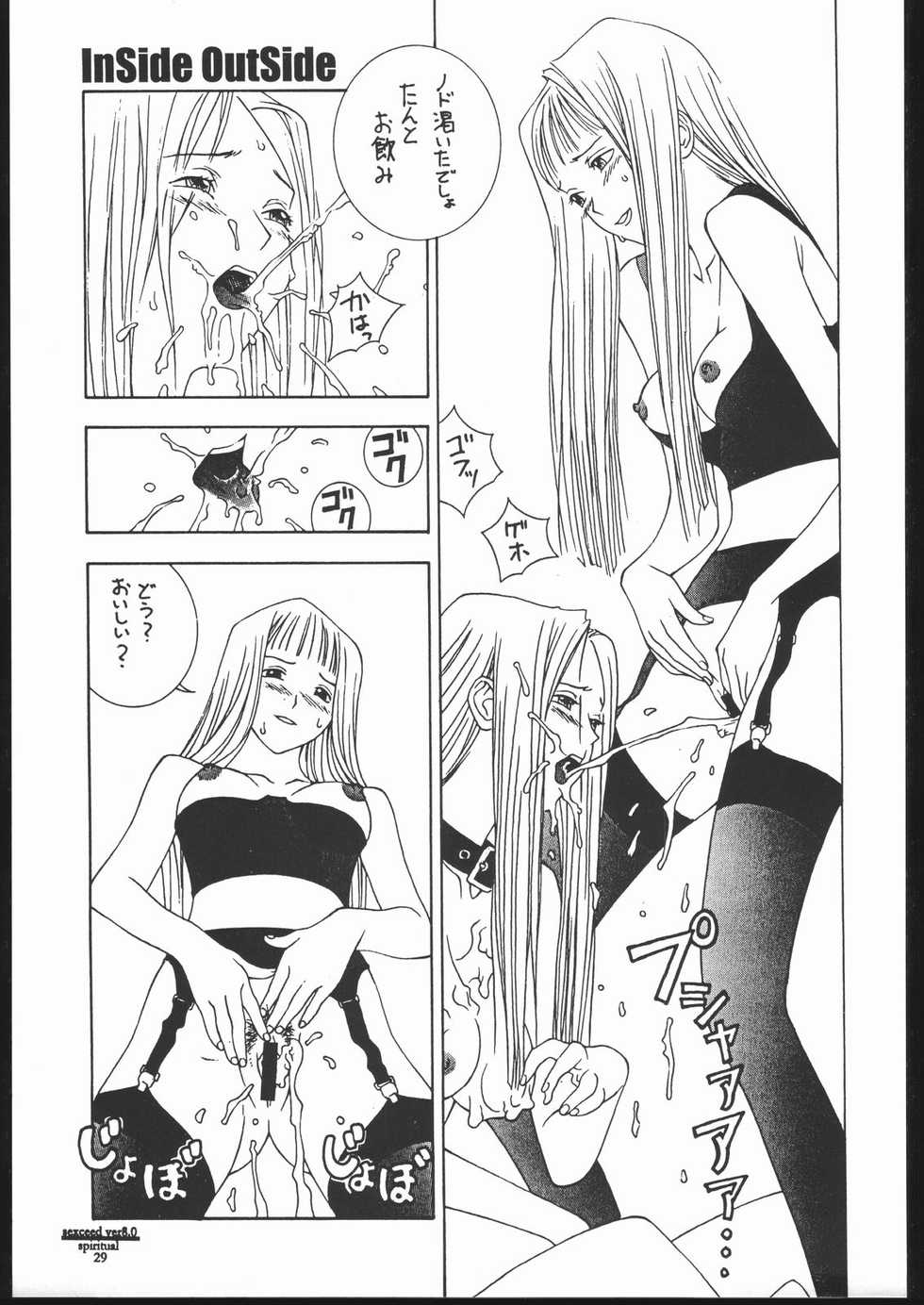 (C53) [PINK CAT'S GARDEN (Various)] SEXCEED ver. 8.0 spiritual - Page 28