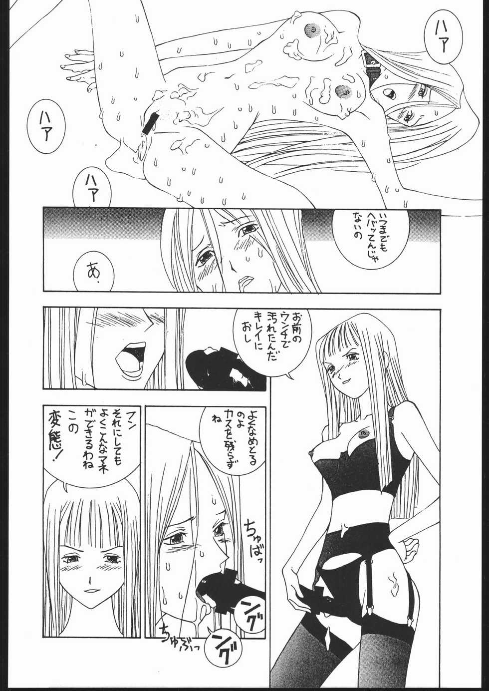 (C53) [PINK CAT'S GARDEN (Various)] SEXCEED ver. 8.0 spiritual - Page 33