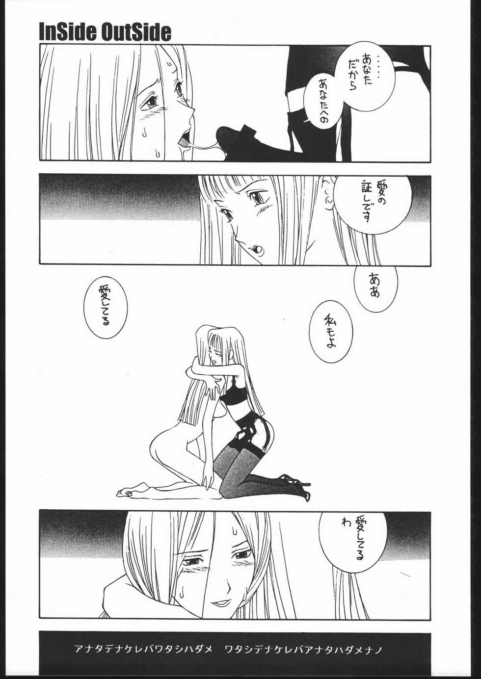 (C53) [PINK CAT'S GARDEN (Various)] SEXCEED ver. 8.0 spiritual - Page 34