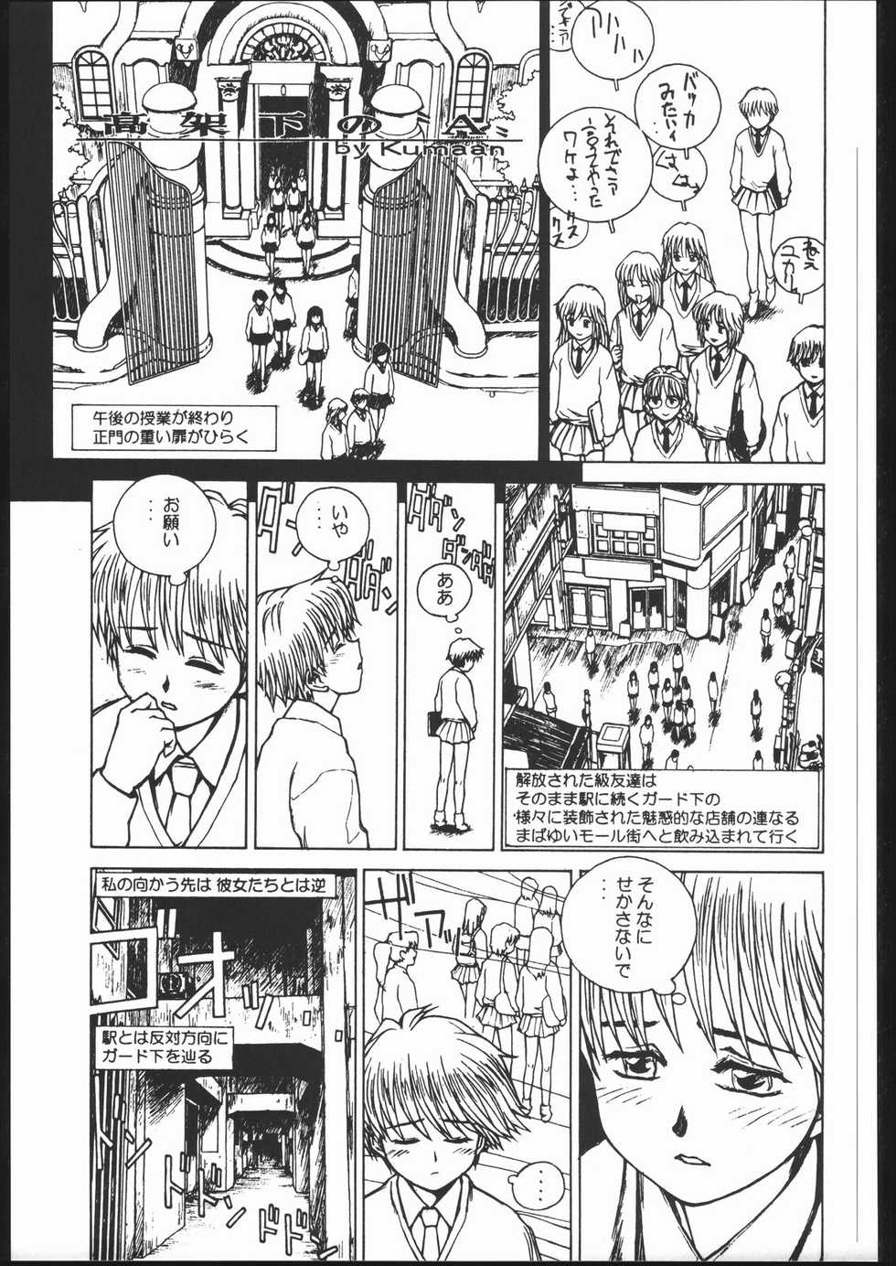(C53) [PINK CAT'S GARDEN (Various)] SEXCEED ver. 8.0 spiritual - Page 38