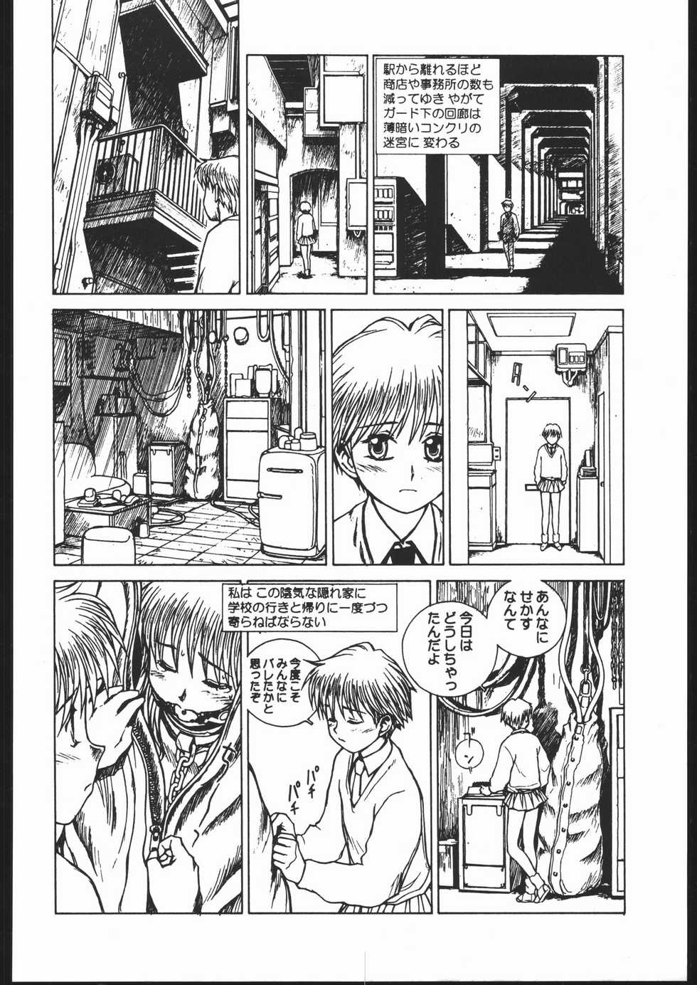 (C53) [PINK CAT'S GARDEN (Various)] SEXCEED ver. 8.0 spiritual - Page 39