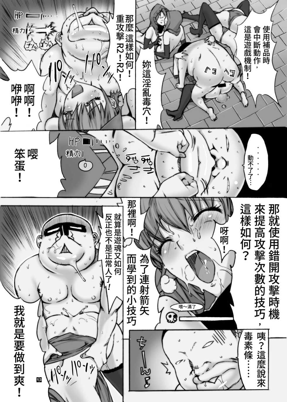 [Kino Manga Sekkeishitsu (Kino Hitoshi)] Ore to Suna no Majutsushi | 我與沙之魔法師 (DARK SOULS II)  [Chinese] [Origin個人測試漢化] [Digital] - Page 15