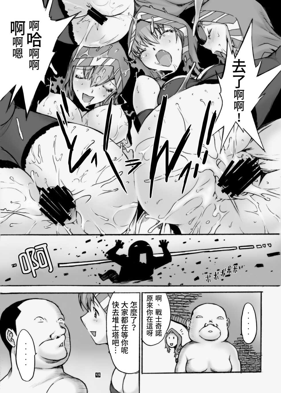 [Kino Manga Sekkeishitsu (Kino Hitoshi)] Ore to Suna no Majutsushi | 我與沙之魔法師 (DARK SOULS II)  [Chinese] [Origin個人測試漢化] [Digital] - Page 17