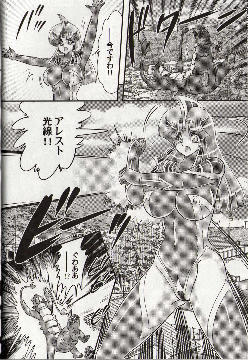 [Kamitou Masaki] Hikari no Kyonyu-Jin Ultia Selene - Page 20