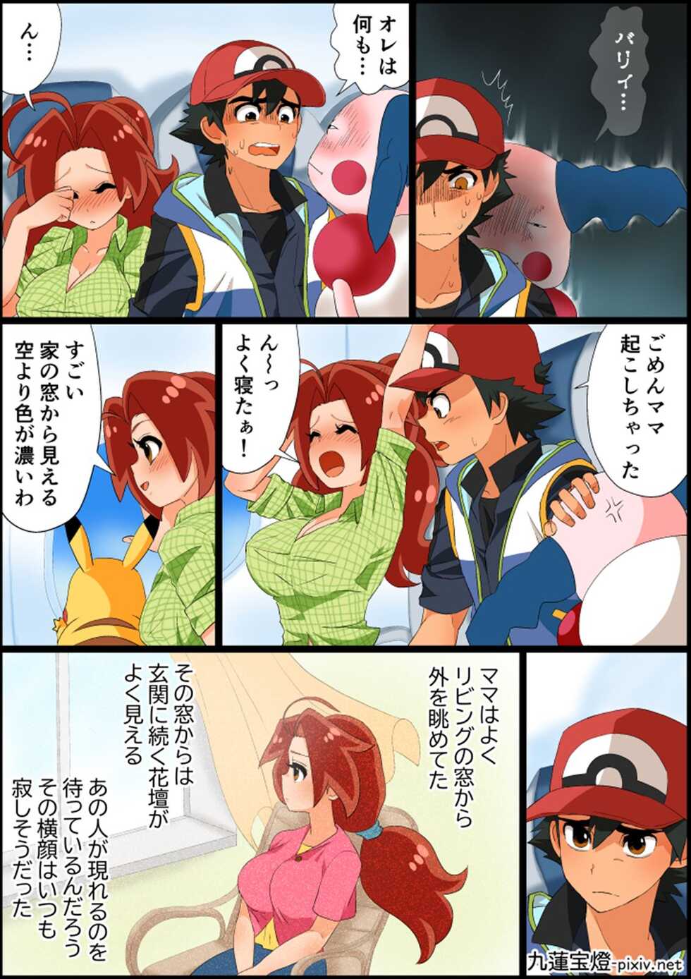 [Chuurenpoutou] SatoHana Ero Manga 1~7 (Pokémon) - Page 15