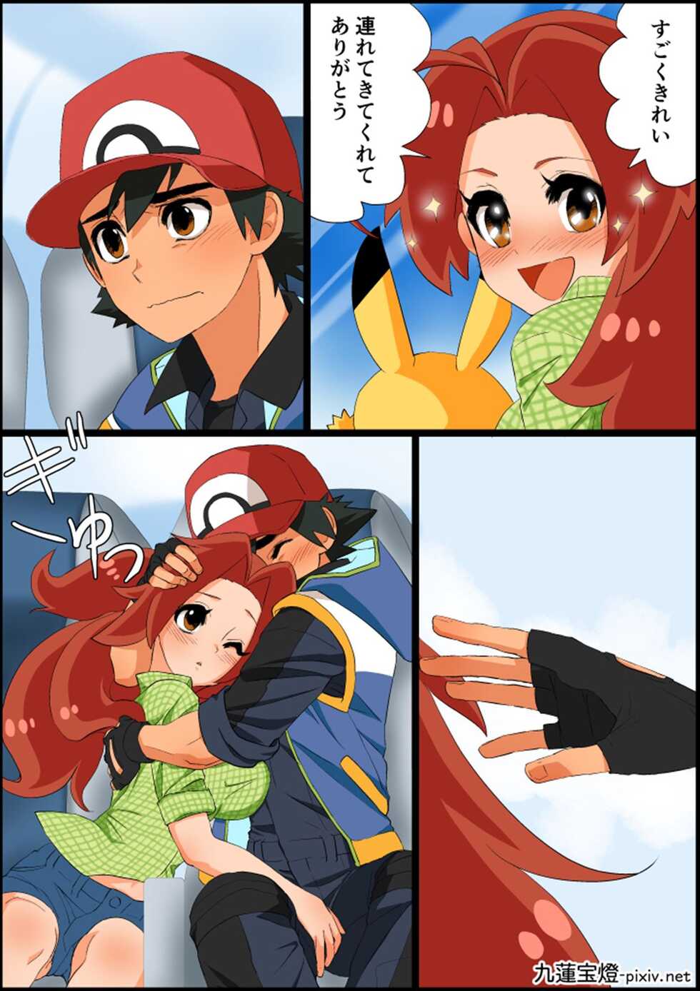 [Chuurenpoutou] SatoHana Ero Manga 1~7 (Pokémon) - Page 17