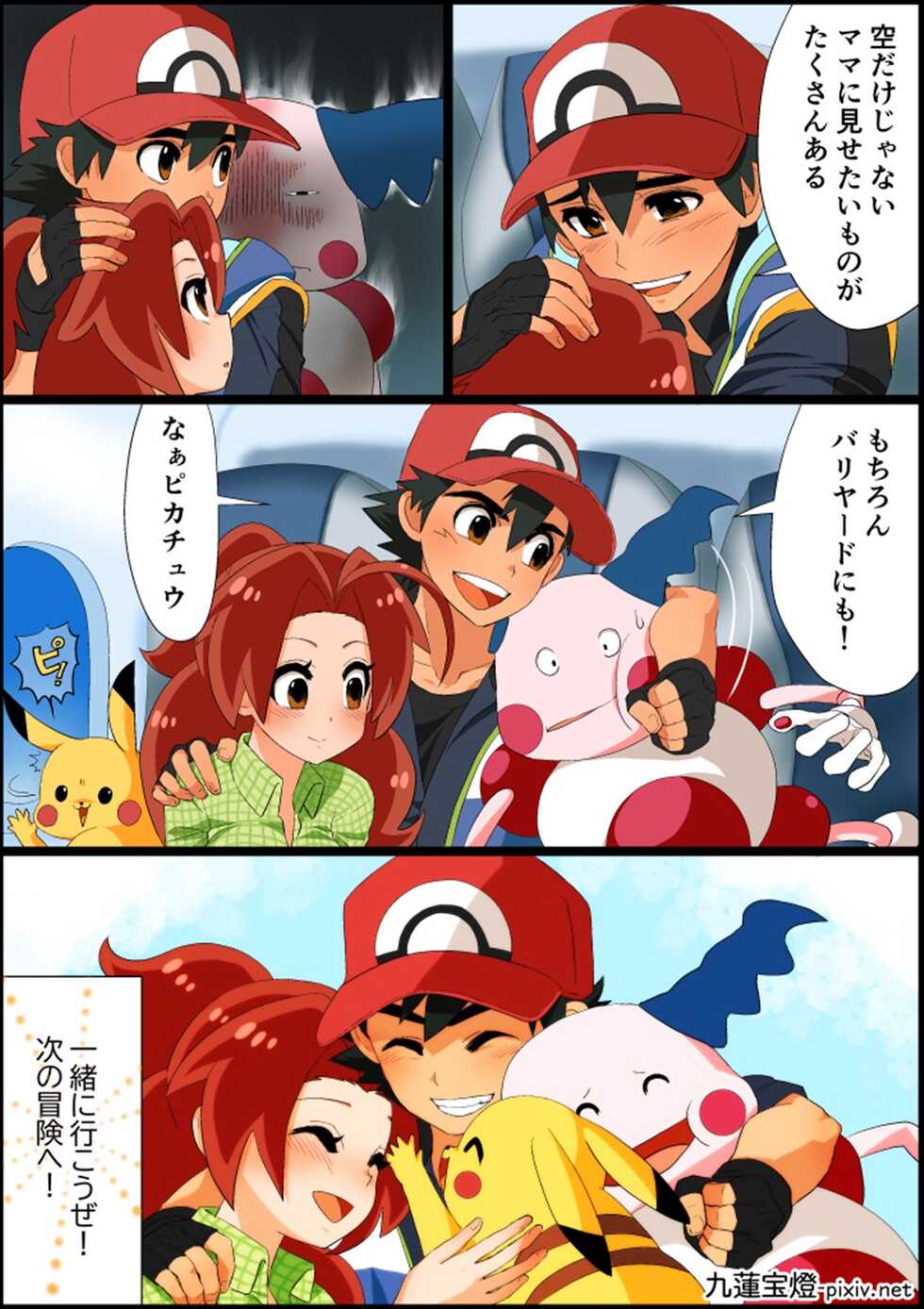 [Chuurenpoutou] SatoHana Ero Manga 1~7 (Pokémon) - Page 18