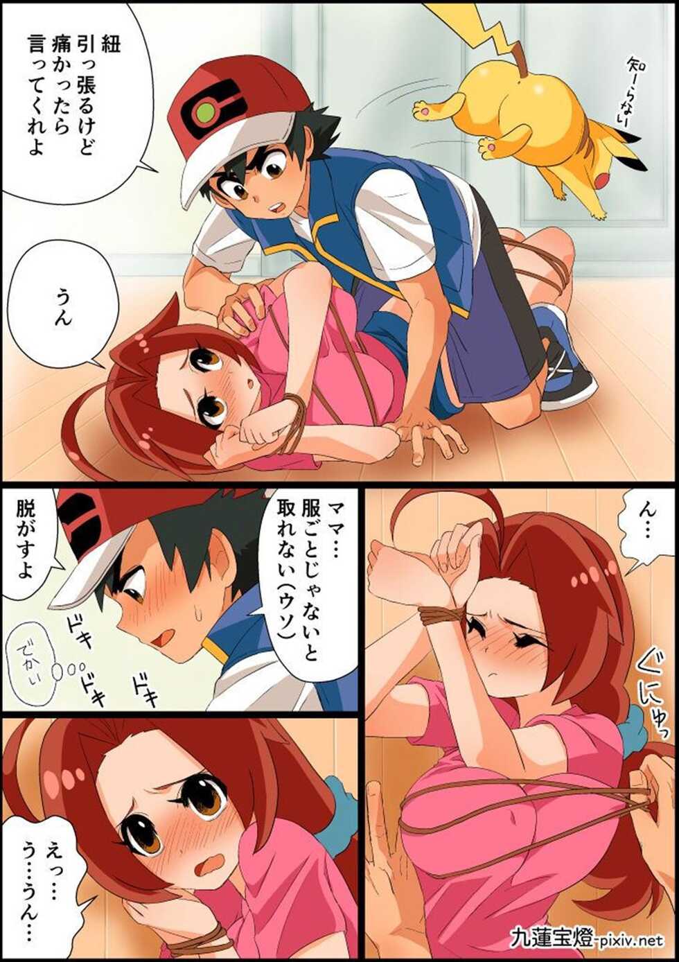 [Chuurenpoutou] SatoHana Ero Manga 1~7 (Pokémon) - Page 21