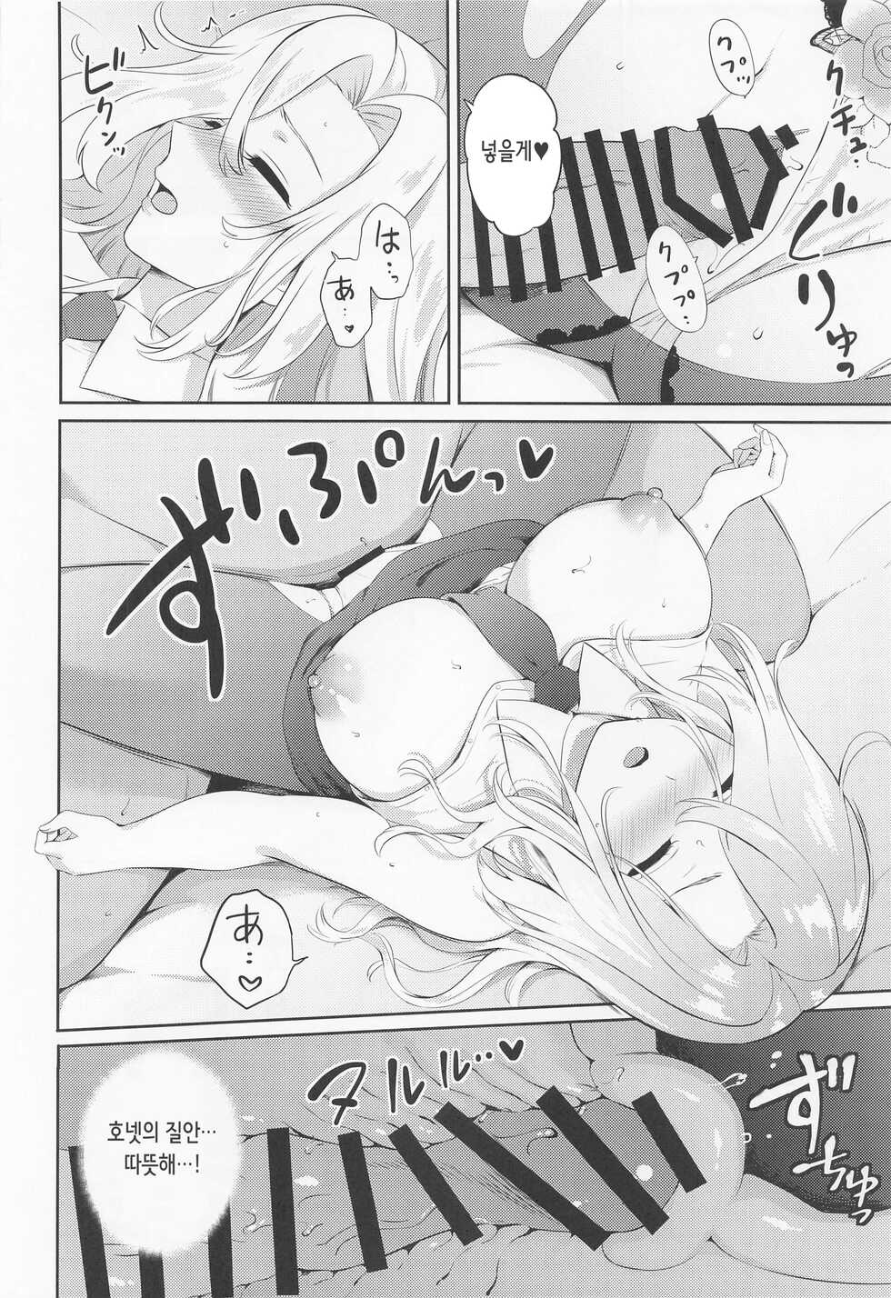 (C100) [Nanairo no Neribukuro (Nanashiki Fuka)] Hornet o Nemurasete Irete Mita. | 호넷을 재우고 삽입해보았다 (Kantai Collection -KanColle-) [Korean] - Page 12