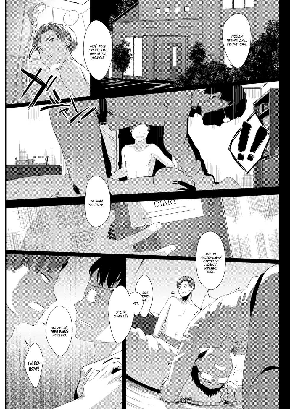 [Satsuki Neko] The Samsara of Scattered Petals | Сансара рассыпавшихся лепестков (Comic Kairakuten BEAST 2017-05) [Russian] [SLONEEK] [Decensored] - Page 13