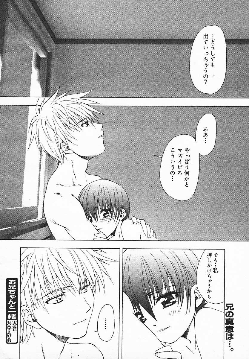 COMIC Megaplus 2003-12 Vol. 2 - Page 33